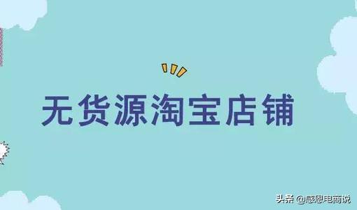 淘宝店群怎么运营才能有流量,淘宝店群怎么管理订单