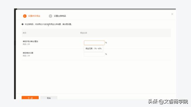 淘宝客卖家怎么提高销量视频,如何利用淘宝客提高网店销量