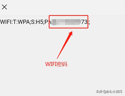 wifi密码记不住了怎么能知道密码,wifi密码不知道有什么妙招