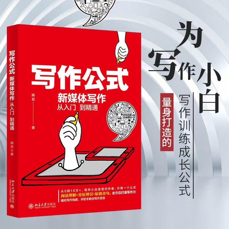 万能写作方法公式大全,十种写作万能公式