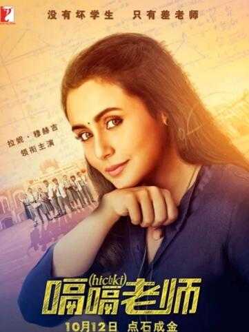 嗝嗝老师都教会了我们什么,嗝嗝老师感言