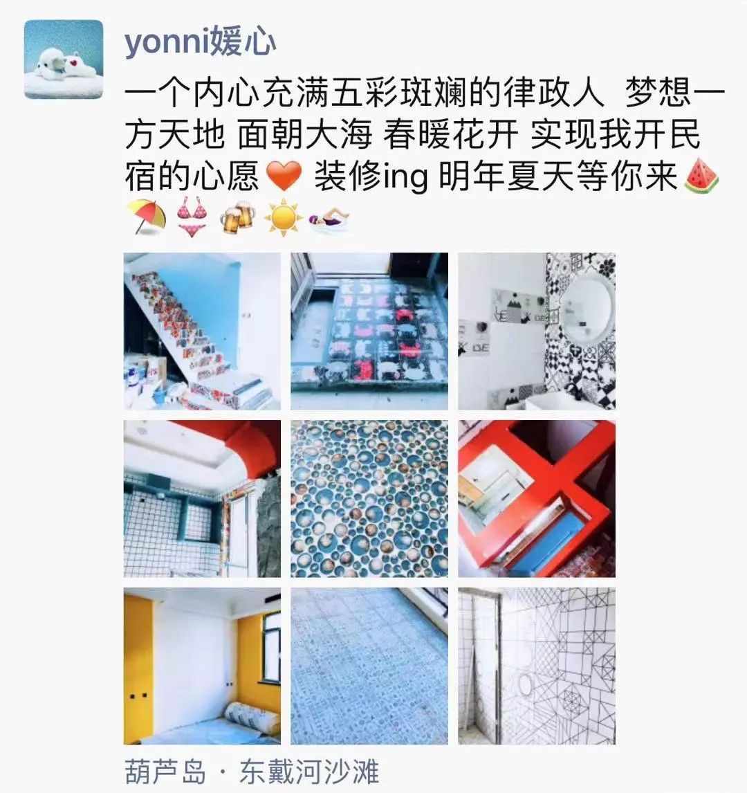 漫游世界后，80后辣妈在海边打造梦幻乌托邦，妆点绚烂人生