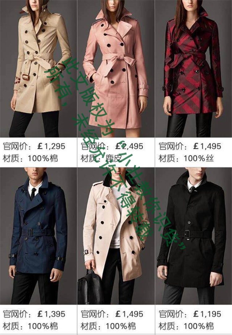 burberry风衣选择,burberry风衣推荐