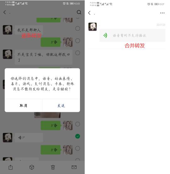 怎么操作把微信语音通话转发出去,最新版的微信怎么转发语音给好友