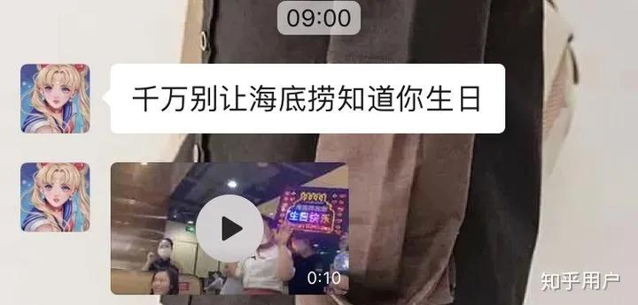 不要让海底捞知道你过生日,别让海底捞知道你的生日