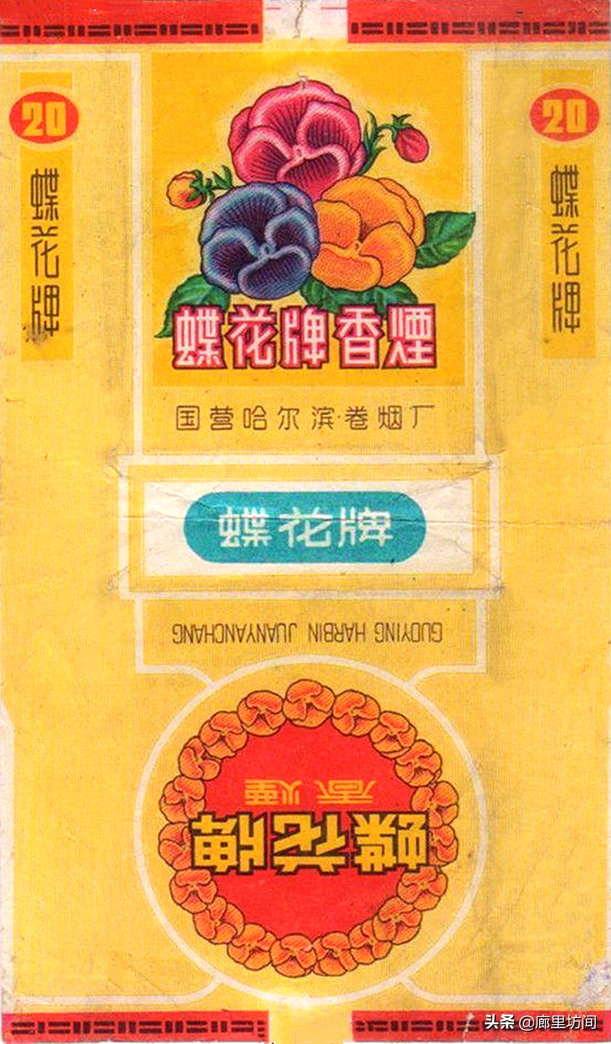 老巴夺牌香烟哈尔滨,70年代的哈尔滨老烟标