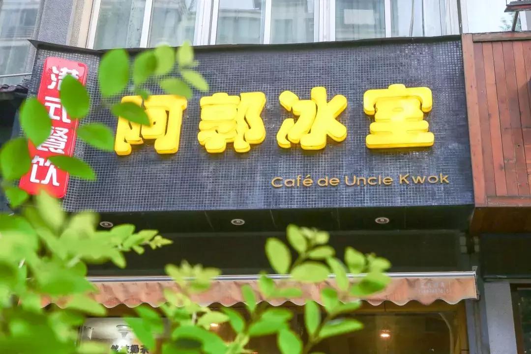 刚开店就被公认不好吃的港式餐厅,人未到齐不要动筷
