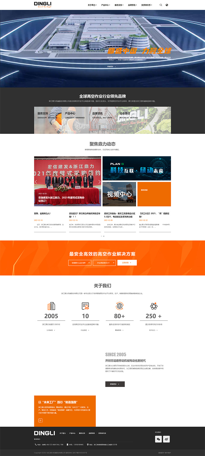 浙江鼎力网站测评，综合打分为95分