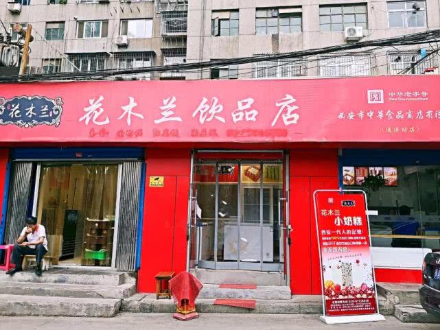 西安钟楼小奶糕,西安小奶糕