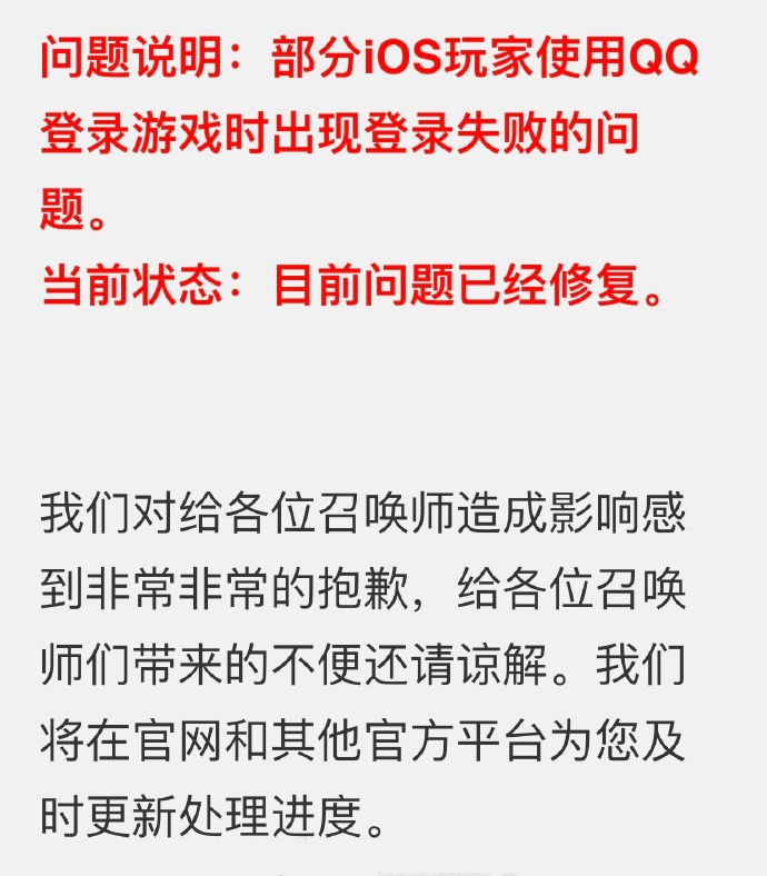 苹果手机玩王者荣耀为什么会闪退,苹果手机王者更新后闪退