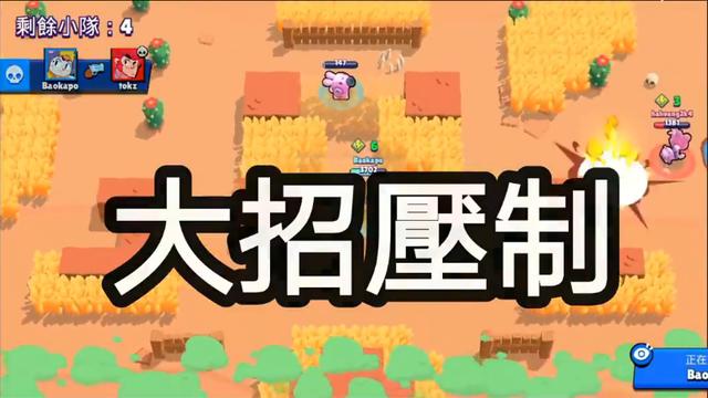 荒野乱斗英雄贝亚攻略,贝亚小蜜蜂实战教学