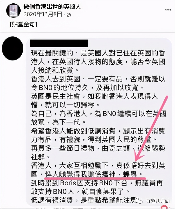 选择做英国人，就请对英国不离不弃