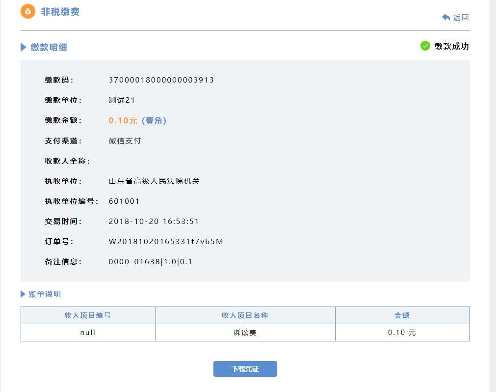 鐢靛瓙璇夎骞冲彴妗堜欢鏌ヨ鎿嶄綔娴佺▼,鐢靛瓙璇夎骞冲彴瀹″垽搴旇鎬庝箞鎿嶄綔