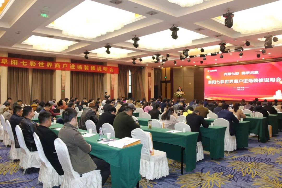 阜阳七彩世界欢乐城装修,阜阳七彩购物中心