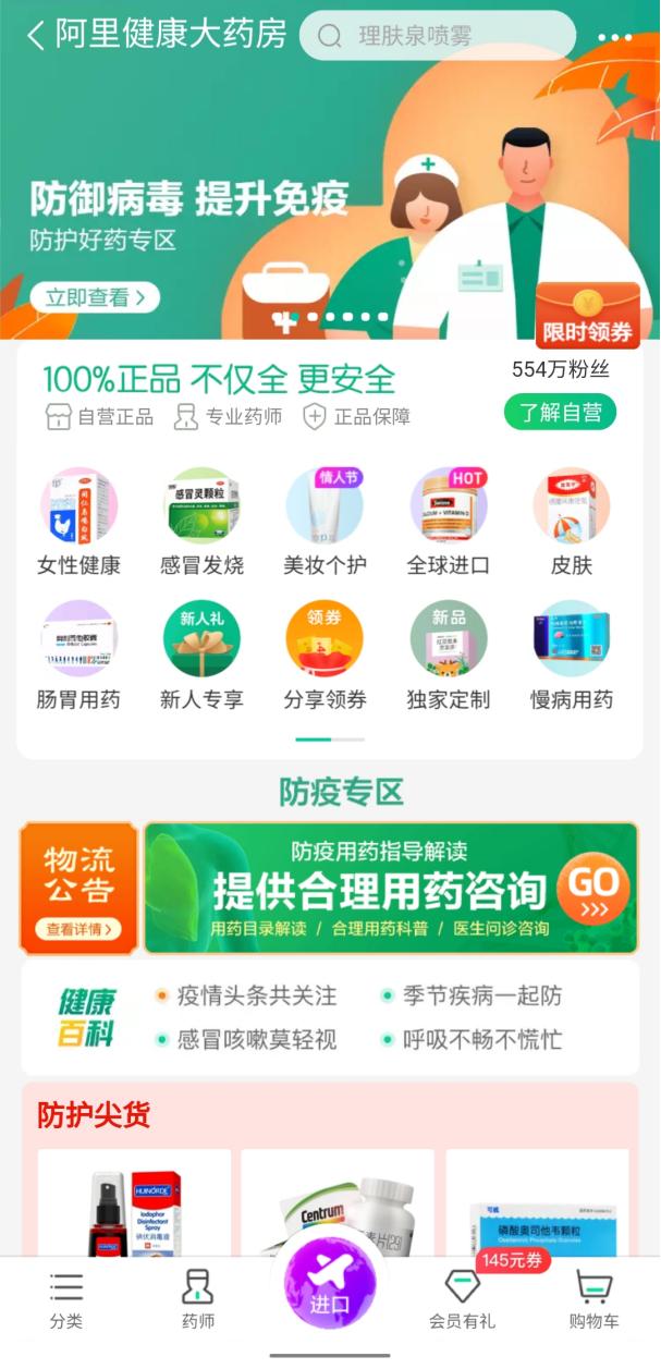 疫情之下哪些电商平台好,医药电商线上药店