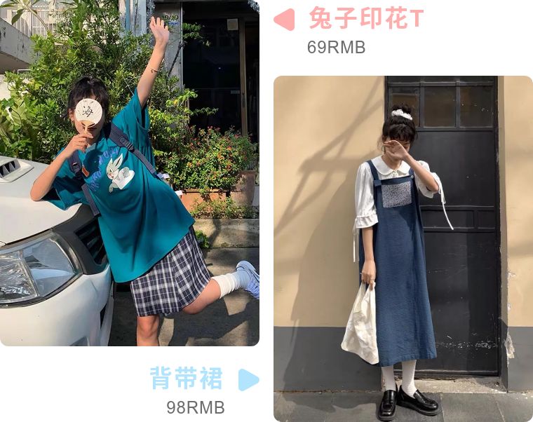 100价位日系店铺推荐,500元的淘宝店铺推荐