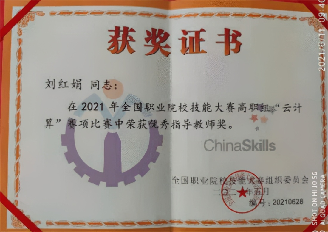 廊坊职业技术学院颁奖,廊坊职业技术学院奖牌