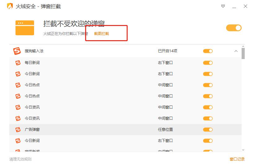 如何关闭电脑上的弹窗广告,电脑如何关闭所有的弹窗广告