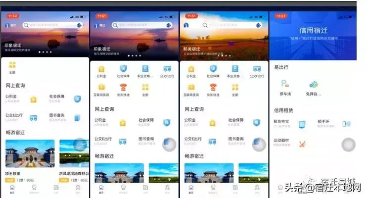 宿迁与京东数科战略合作打造国内首个一体化建设运营的智能新城