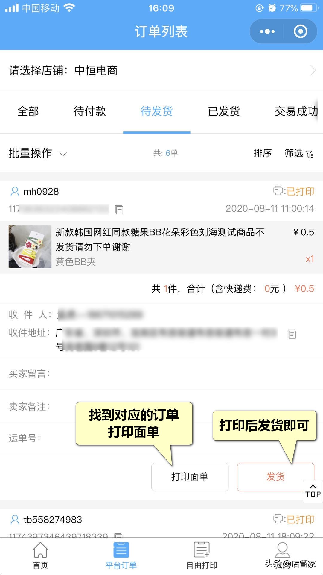 微信小商店怎么添加账号,微信小商店助手怎么添加带货商品