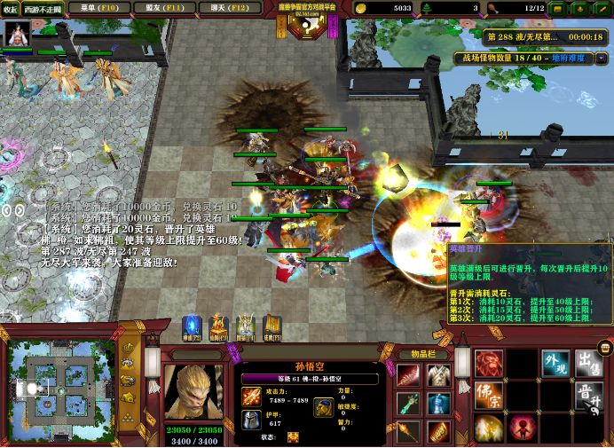 西游无尽模式阵容,零氪平民的高分攻略