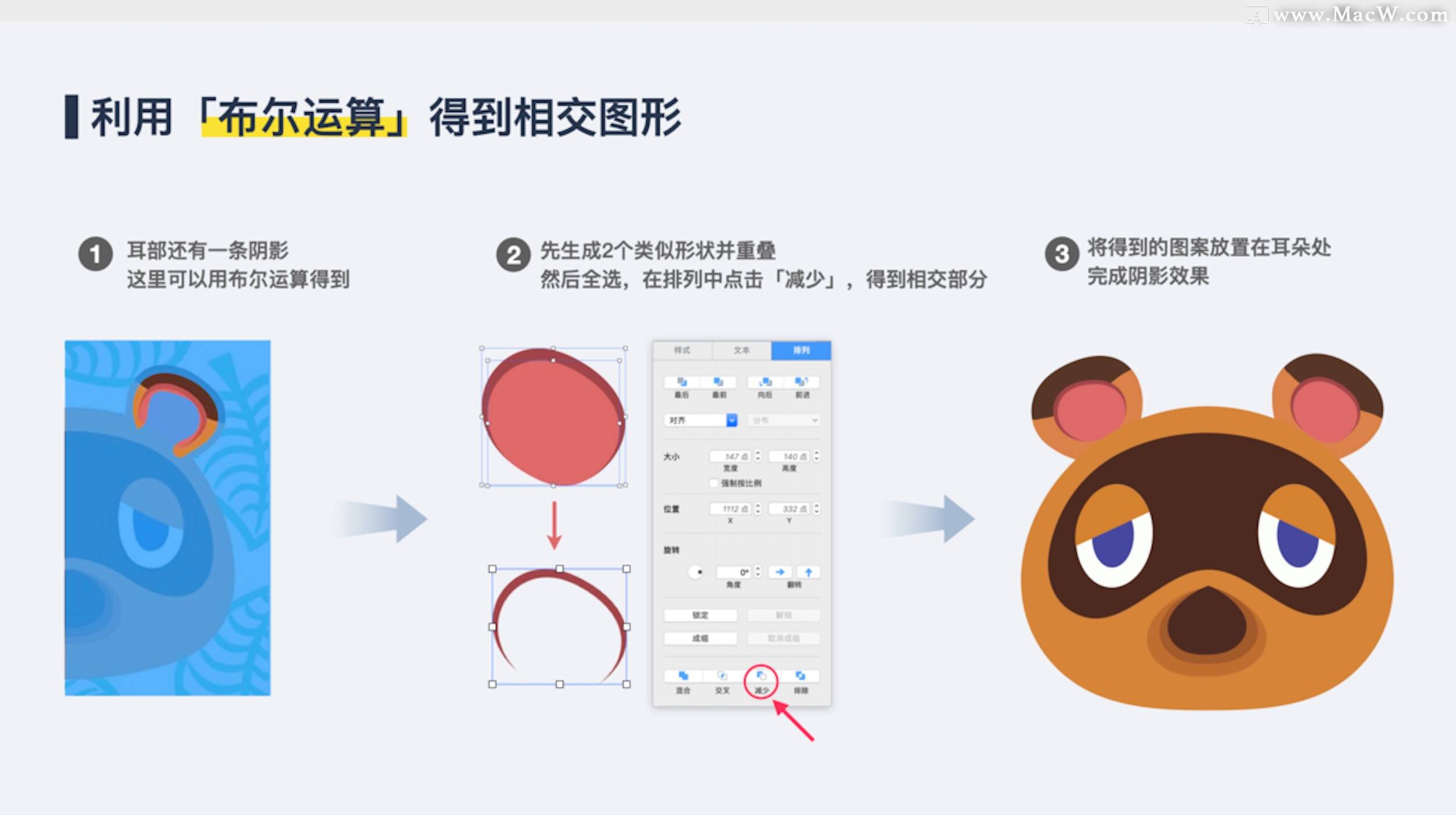 Keynote是什么软件？5个Keynote基础功能，小白也能轻松制作PPT！