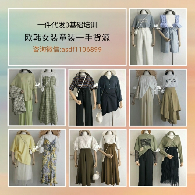 童装批发网上进货app一件代发,微信童装一手货源厂家