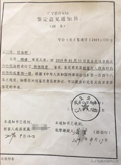广东广宁县一交警中队长儿子酒后驾车撞伤医生逃逸，县委书记主持对质答疑，3次鉴定2次系轻伤1次重伤