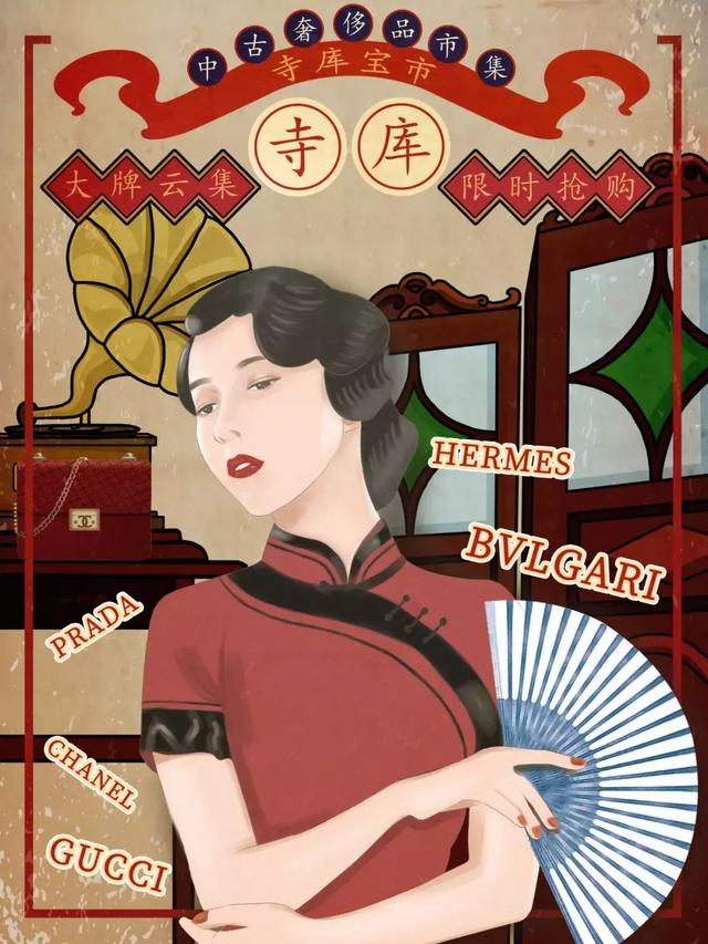 买中古到底该怎么避雷？HONG×24|7bySECOO的宝藏市集不能错过