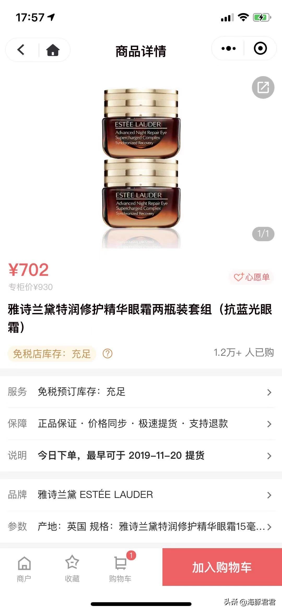 日上免税店预约免税品,日上免税店怎么网上预订