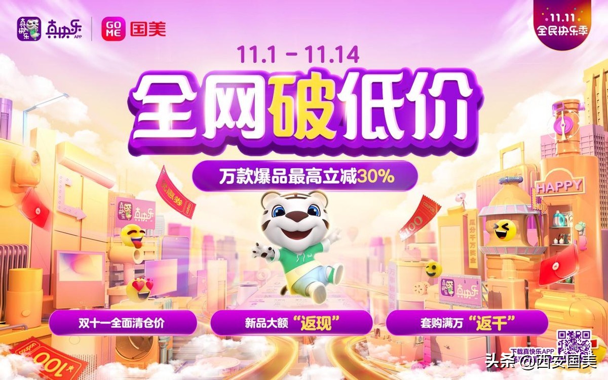 11.11必囤美妆,11.11囤面膜