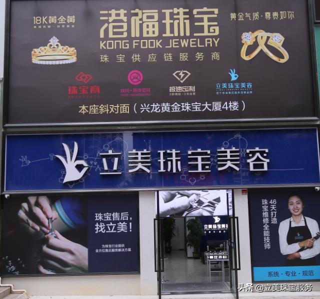 Tiffany蒂芙尼手链断了可以去哪里进行珠宝维修？