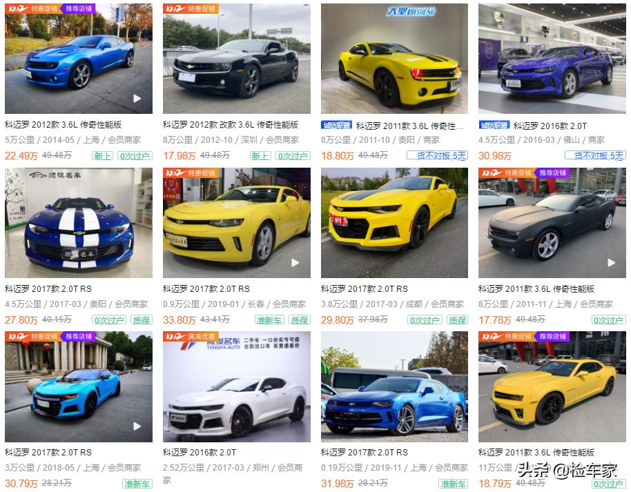 30万左右科迈罗,二手雪佛兰科迈罗