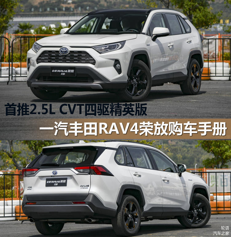 rav4荣放改床车,荣放rav4都市版