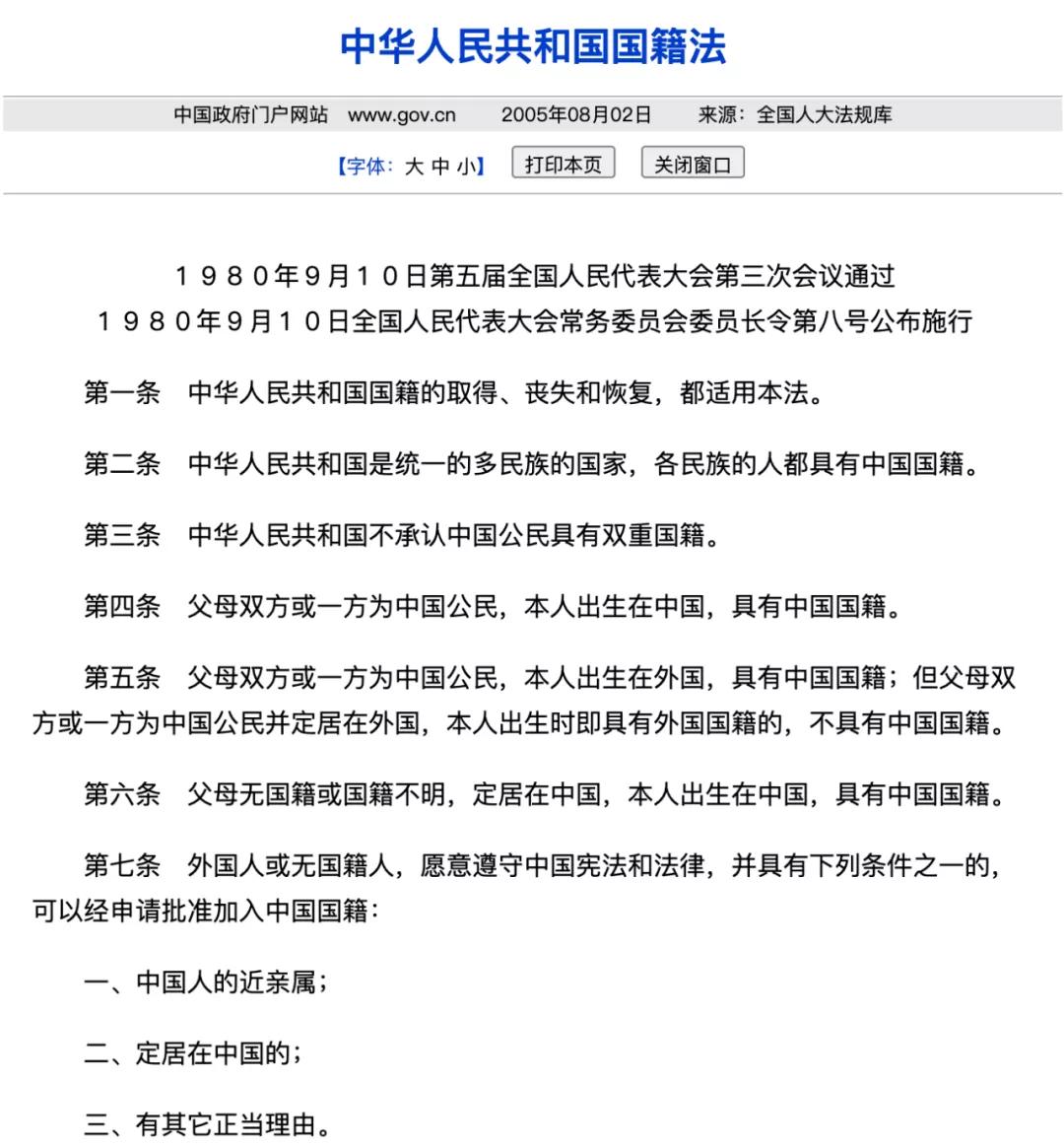 海外户口注销最新政策,取得国外户籍是否注销中国户口
