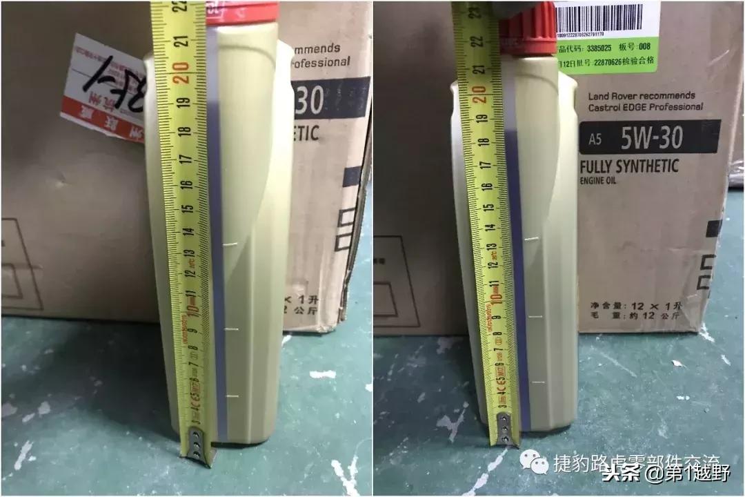 嘉实多极护超豪0w20真假辨别,新款嘉实多极护0w-20真假鉴定