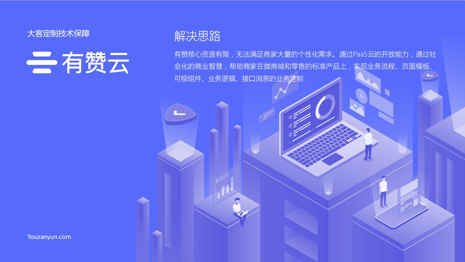 泰州开通有赞微商城网页版,有赞类似的微商城