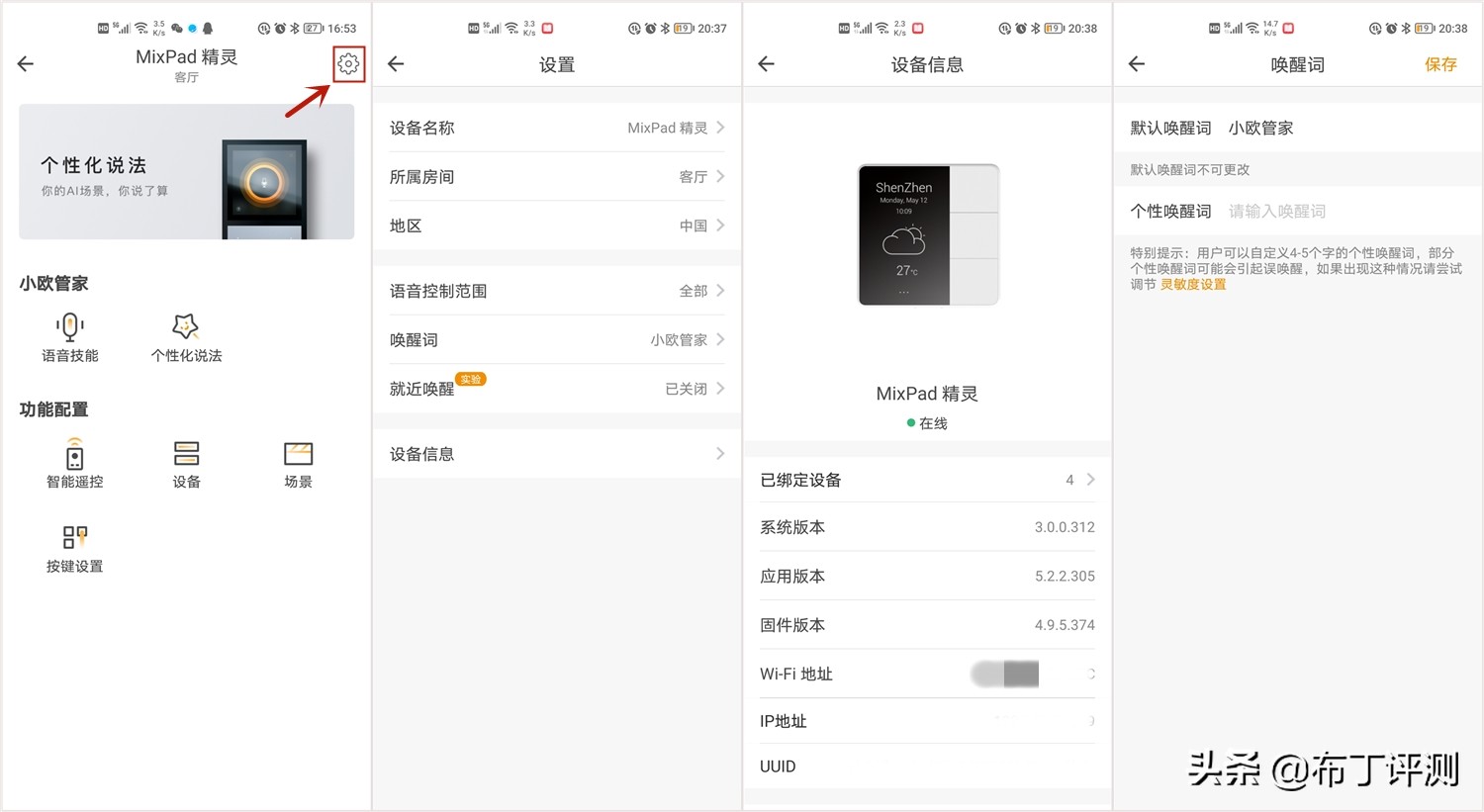 欧瑞博mixpad7和mixpad7ultra区别,欧瑞博mixpad支持第三方吗