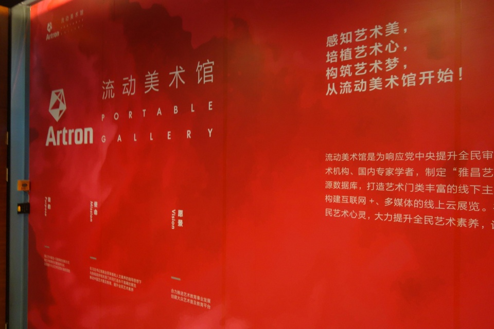 雅昌艺术中心藏品展厅,雅昌书墙