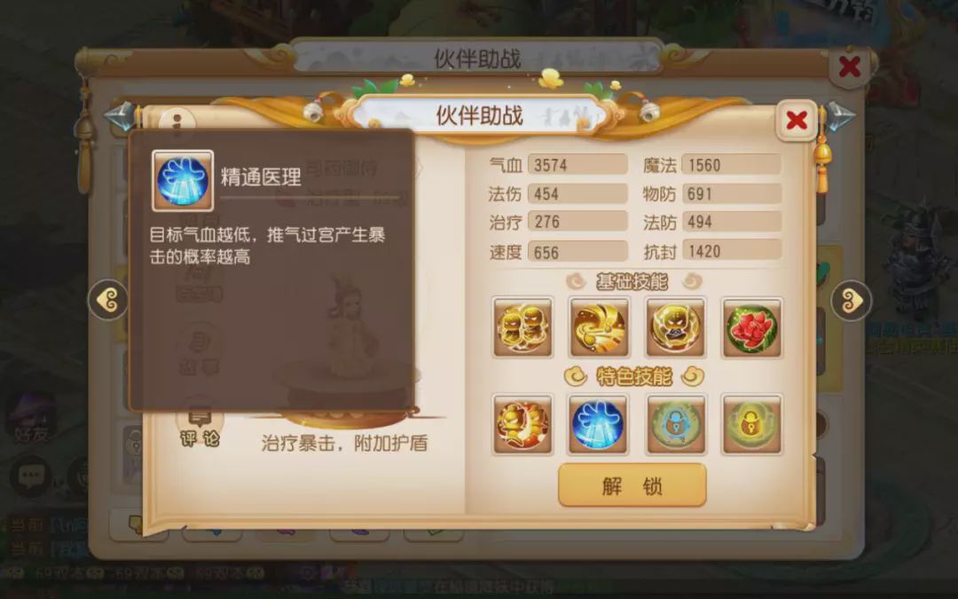 梦幻西游手游怎么提高伤害,梦幻西游副本怎么提高