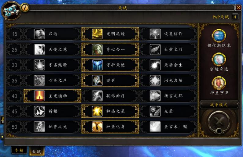 一手“能量灌注”引领神牧重回巅峰！9.0.5版本神牧细节全解析