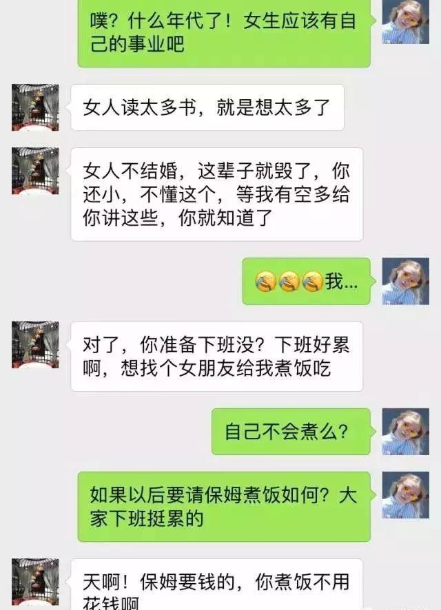 直男癌晚期你有这样的经历,直男癌晚期最后一个真相