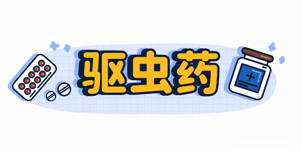 猫狗常用药品大全,猫狗必备药