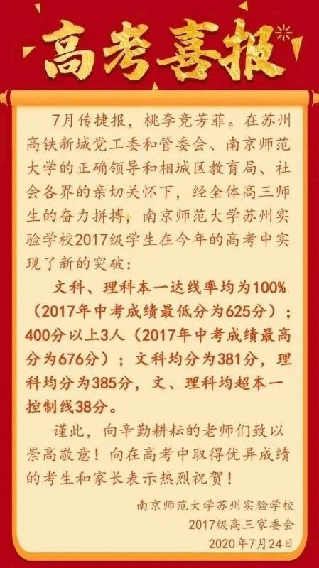 补齐孩子教育短板,相城教育改善