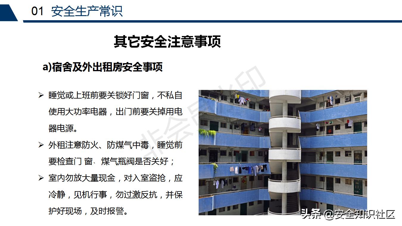 公司三级安全教育课程,注册安全工程师培训教材