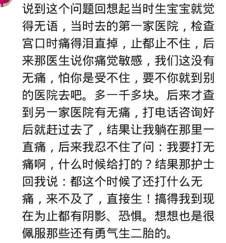 顺产打无痛还有痛觉,顺产打无痛前宫缩太疼了