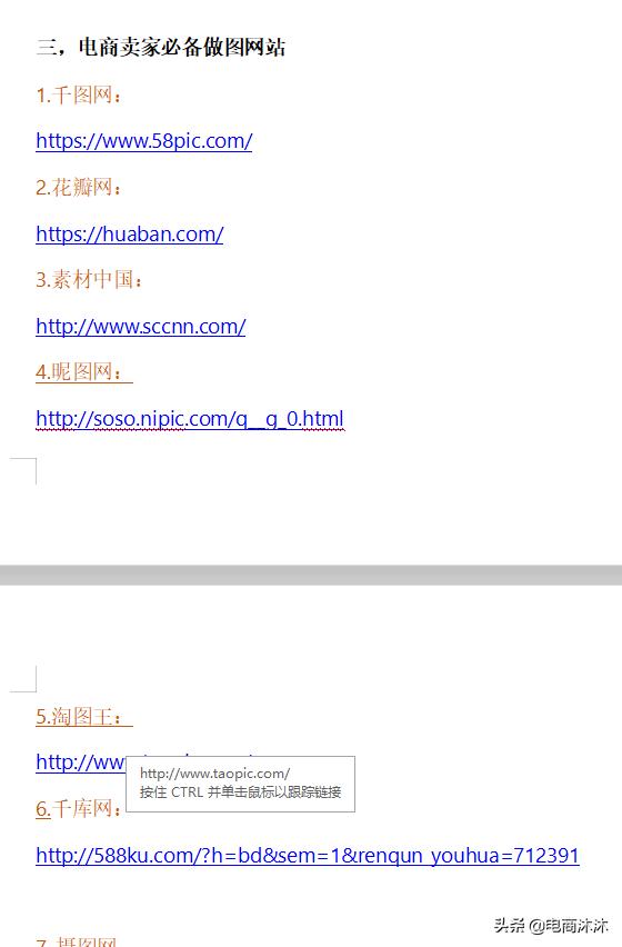 电商货源网站,做电商必须知道的50个货源网站