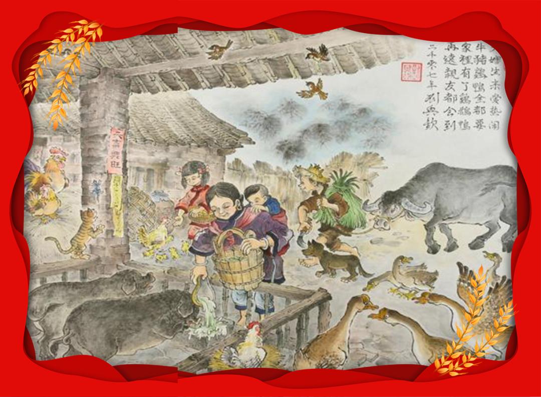 农村要六畜兴旺,六畜兴旺的图片