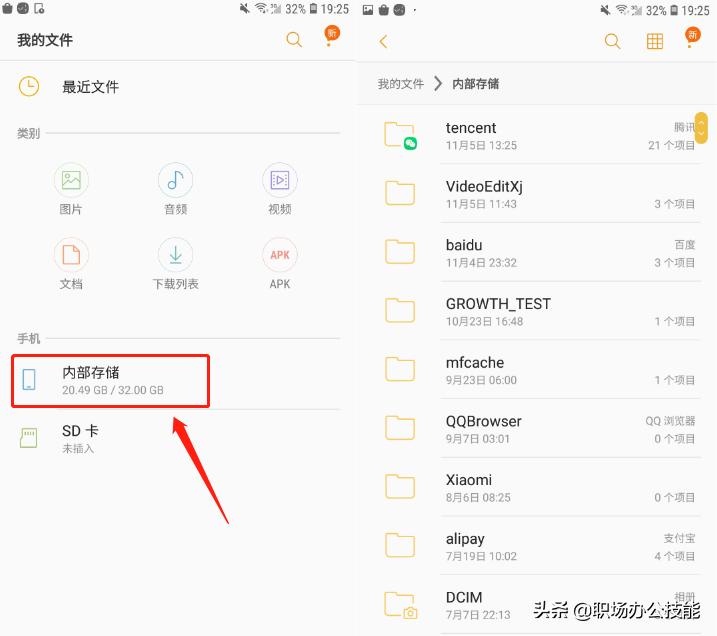 手机文件全是英文怎么清理,教你删除手机4个英文文件夹