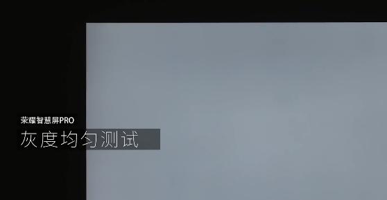 荣耀智慧屏pro深度评测,荣耀智慧屏pro现在值得买吗